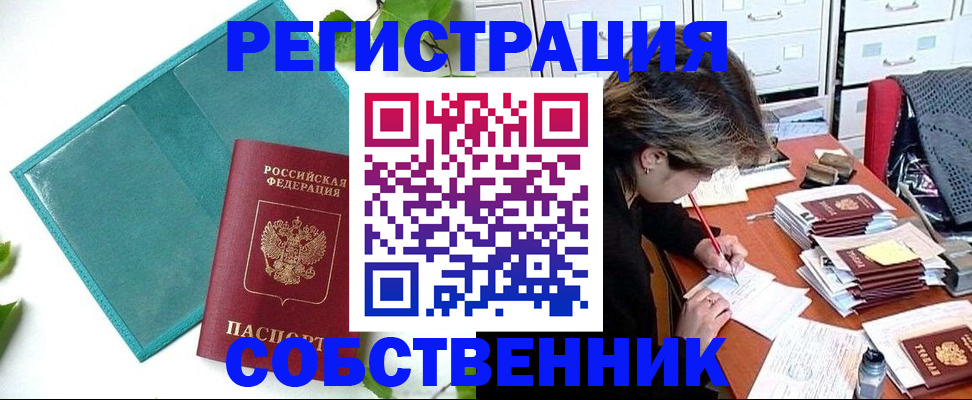 временная регистрация госуслуги в Магнитогорске