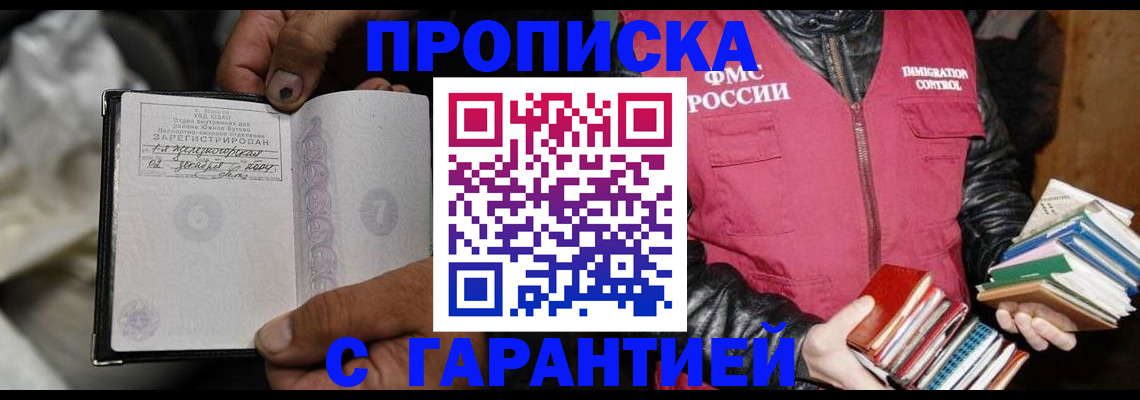 временная регистрация адрес в Магнитогорске