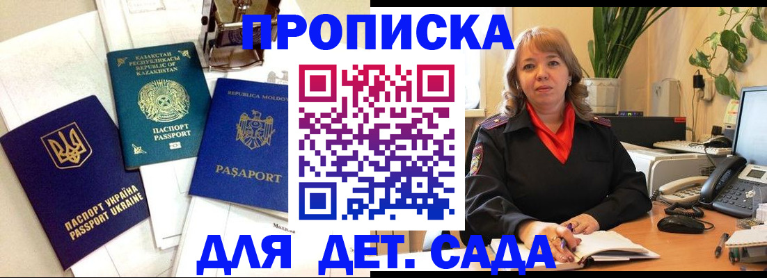 прописка для работы в Магнитогорске