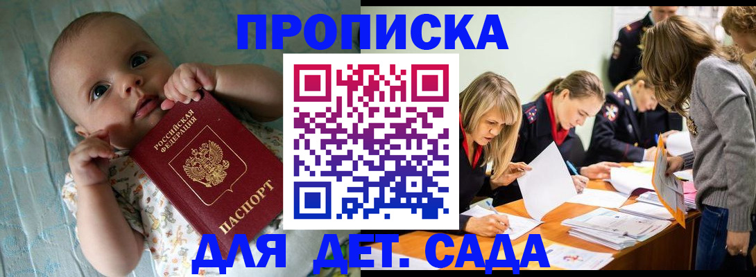 где прописаться в Магнитогорске